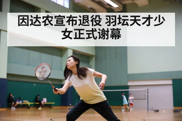 badminton match action
