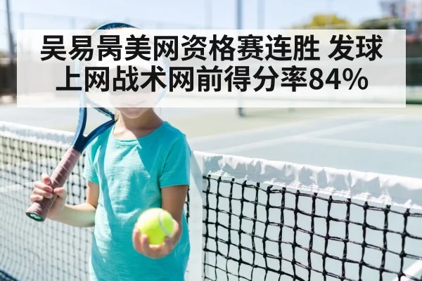 tennis player at net