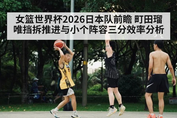female basketball three point shot