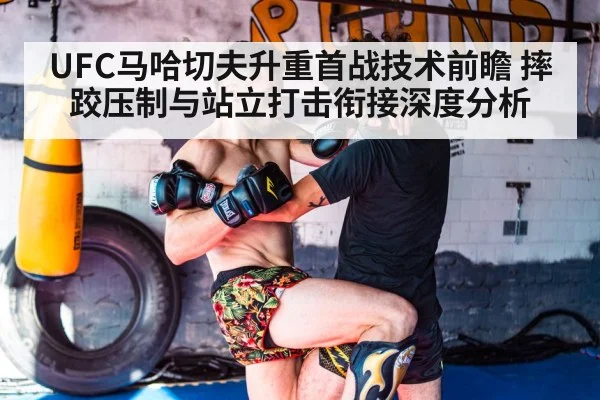 MMA fighter striking punch training