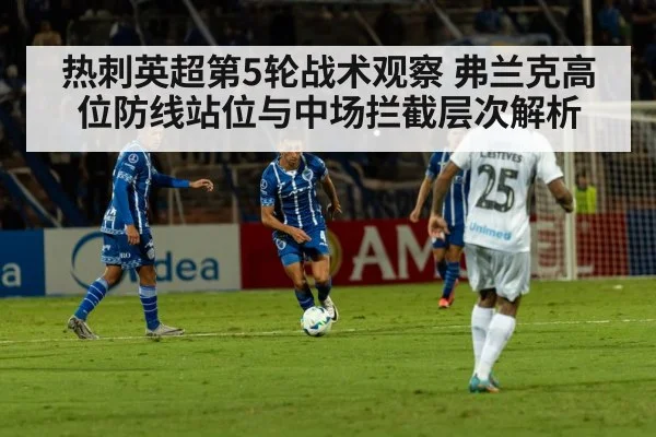 football tactical defensive formation