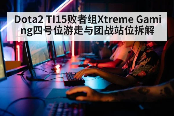 esports players computer gaming tournament