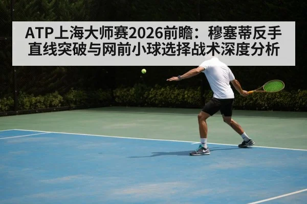 tennis backhand hard court player