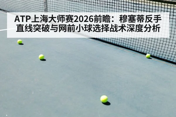 tennis drop shot net play
