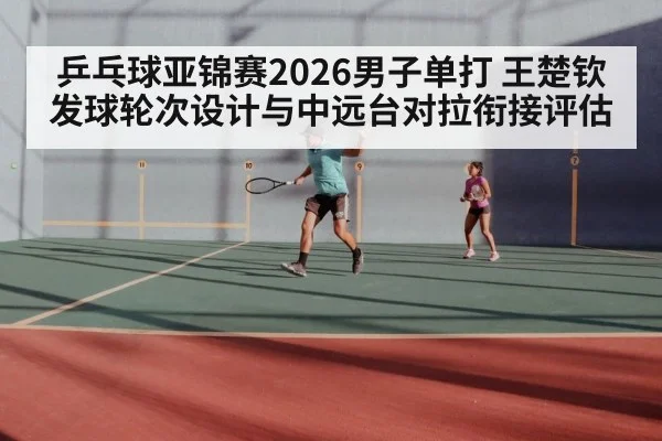 table tennis rally players hitting ball