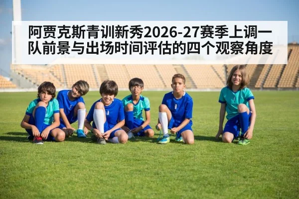 young football players stadium